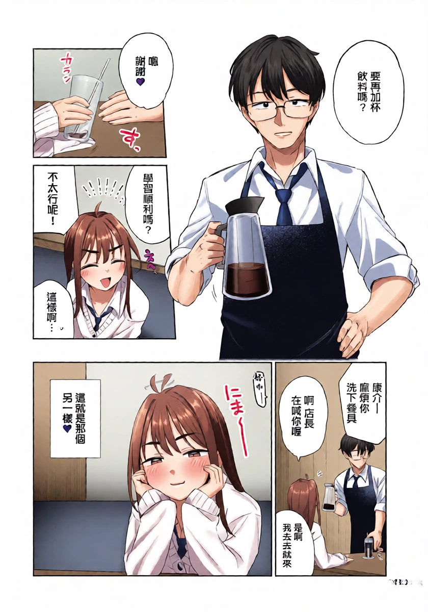 [Ariyoshi Gen] Blend (COMIC BAVEL 2026-03) [Chinese] [Digital]