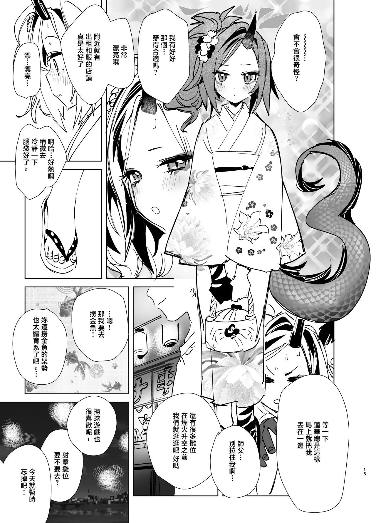 หน้า 14