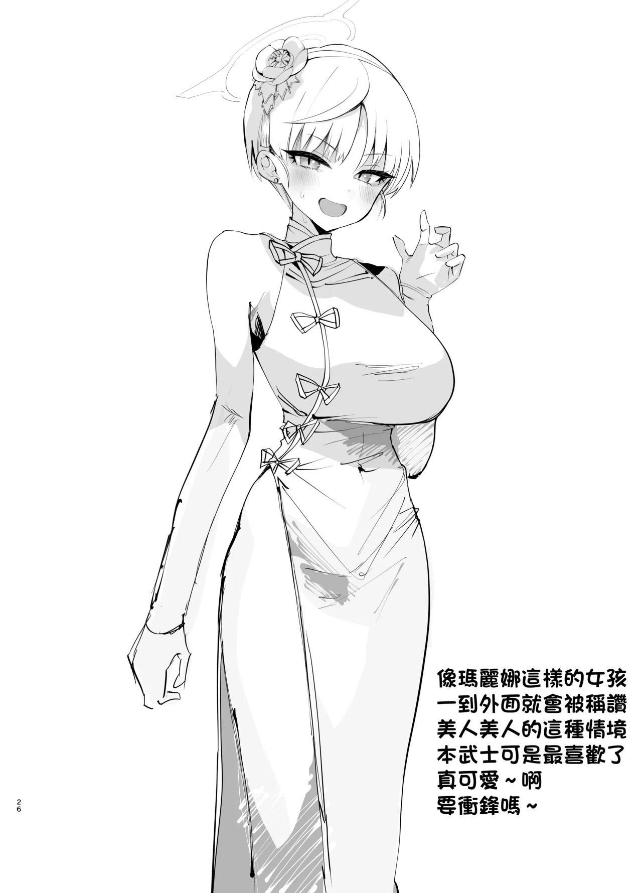 หน้า 25