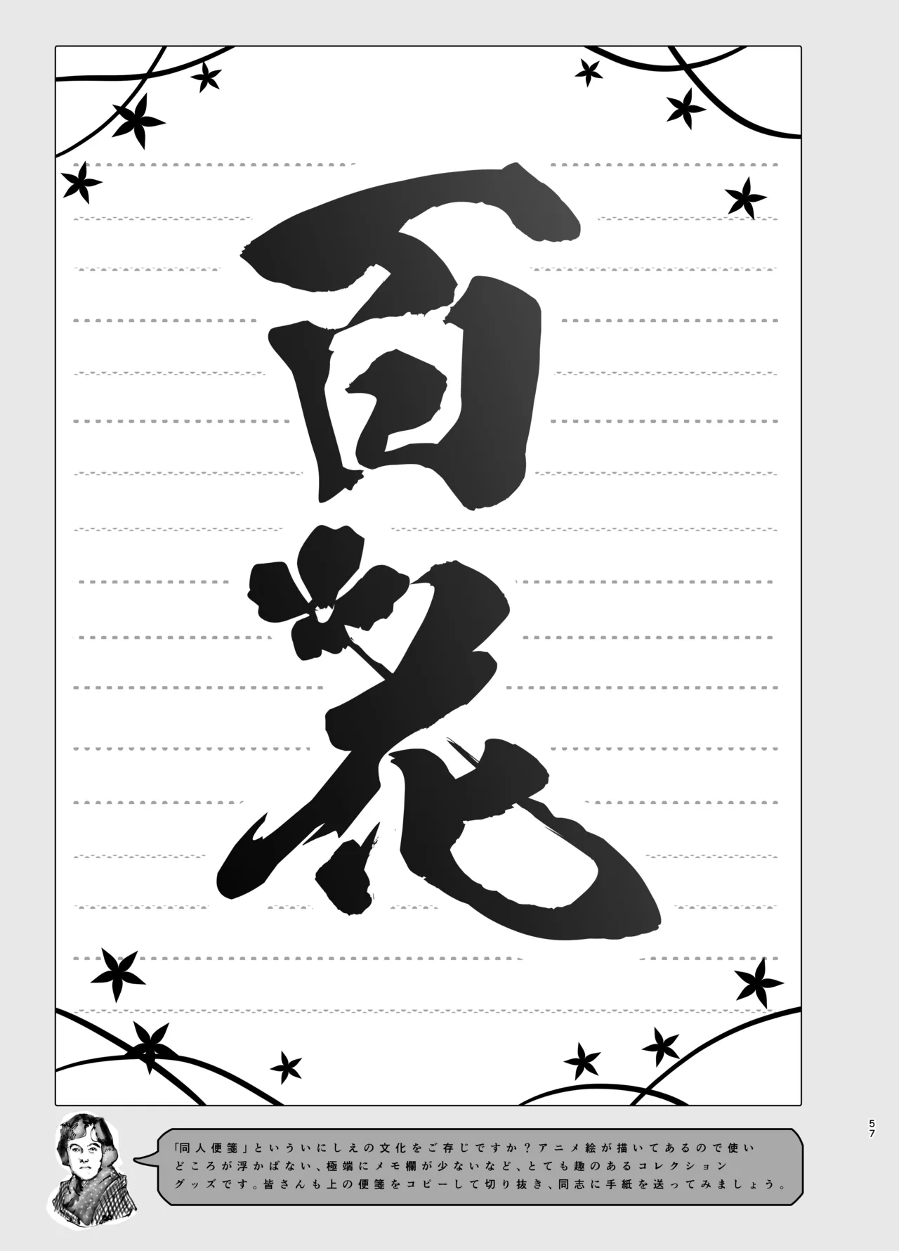 หน้า 56