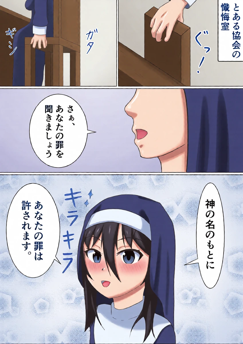 [Nanashina Nana] Kasshoku Sister ga Slime Shokushu ni Osowareru Hanashi