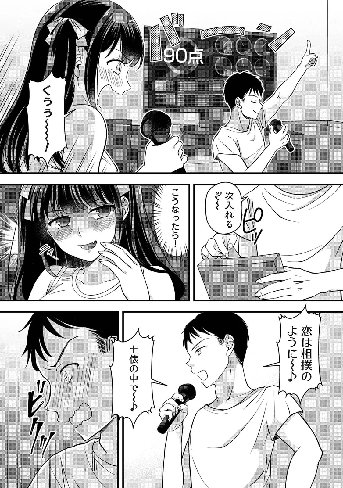 หน้า 255