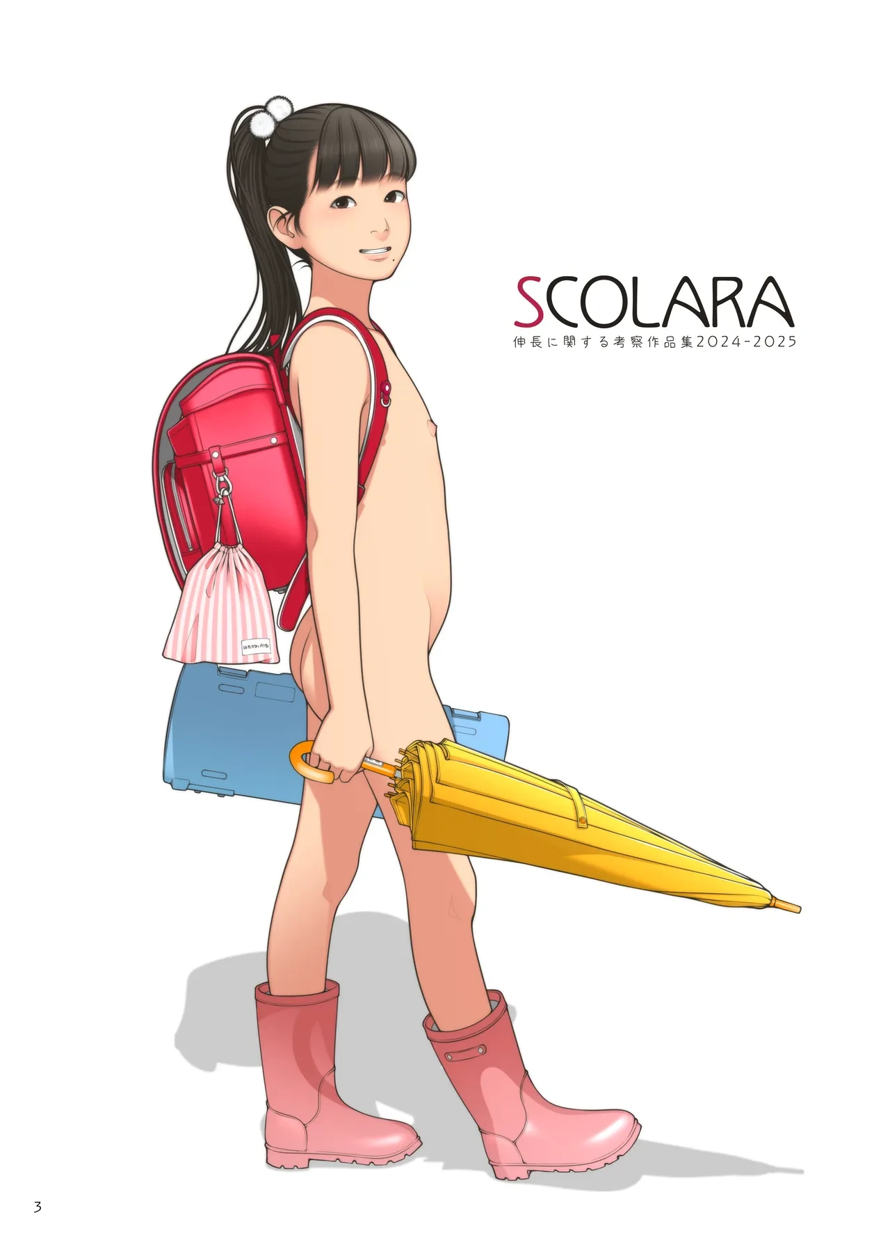 [GIRLS RESIDENCE (Shinchou ni Kansuru Kousatsu)] SCOLARA [Digital]