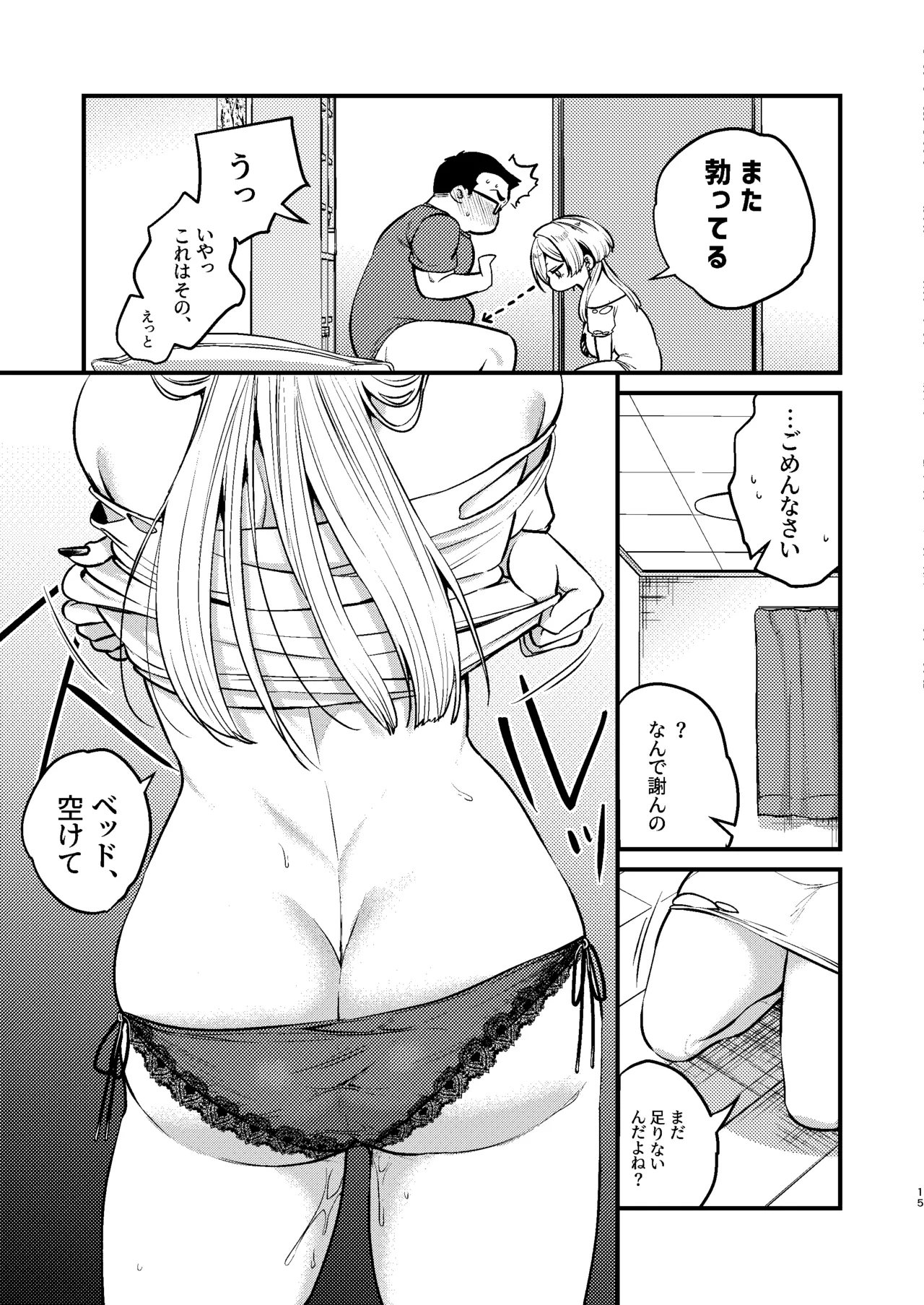 หน้า 17