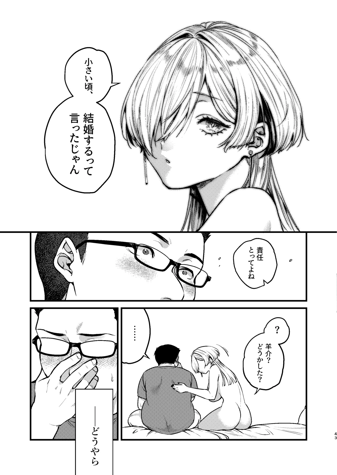 หน้า 45
