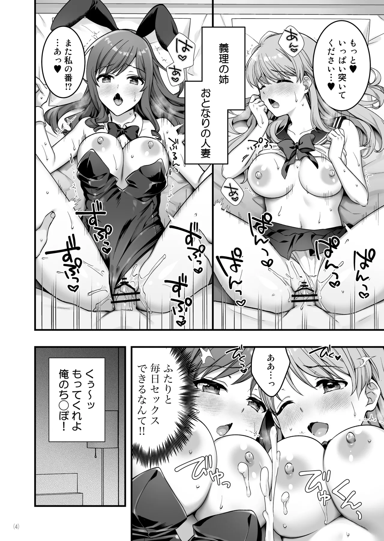 หน้า 6