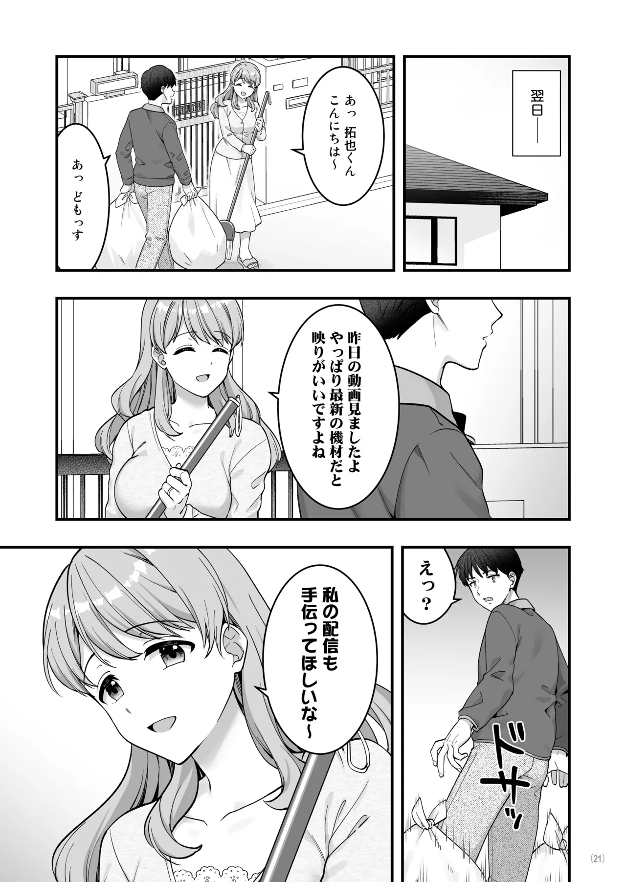 หน้า 23