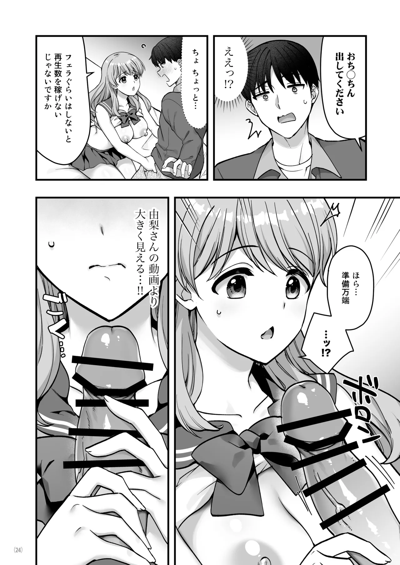 หน้า 26