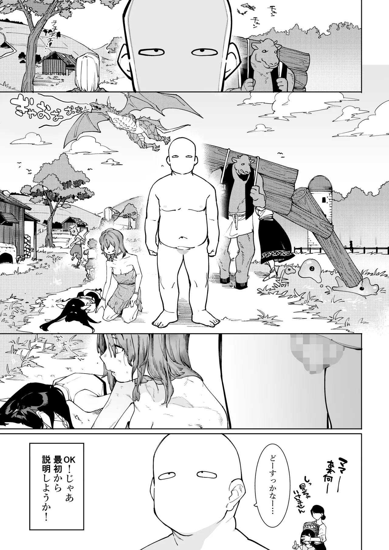 [Puu no Puupuupuu (Puuzaki Puuna, Menea the Dog)] Hada Ikkann Isekai Nougyou ~ Succubus to Dryad dake kara Hajimeru Tane Tsuke Seikatsu ~ [Digital]