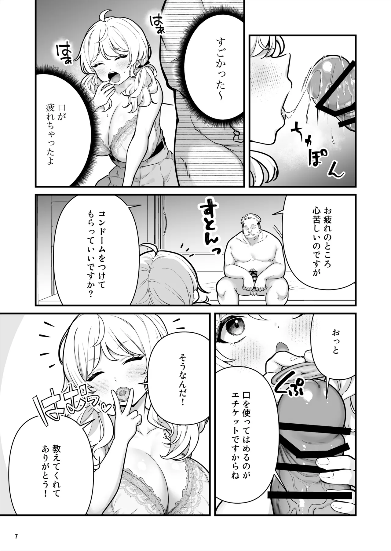 หน้า 8