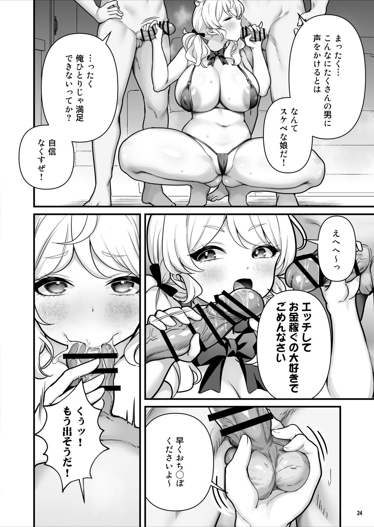 หน้า 25