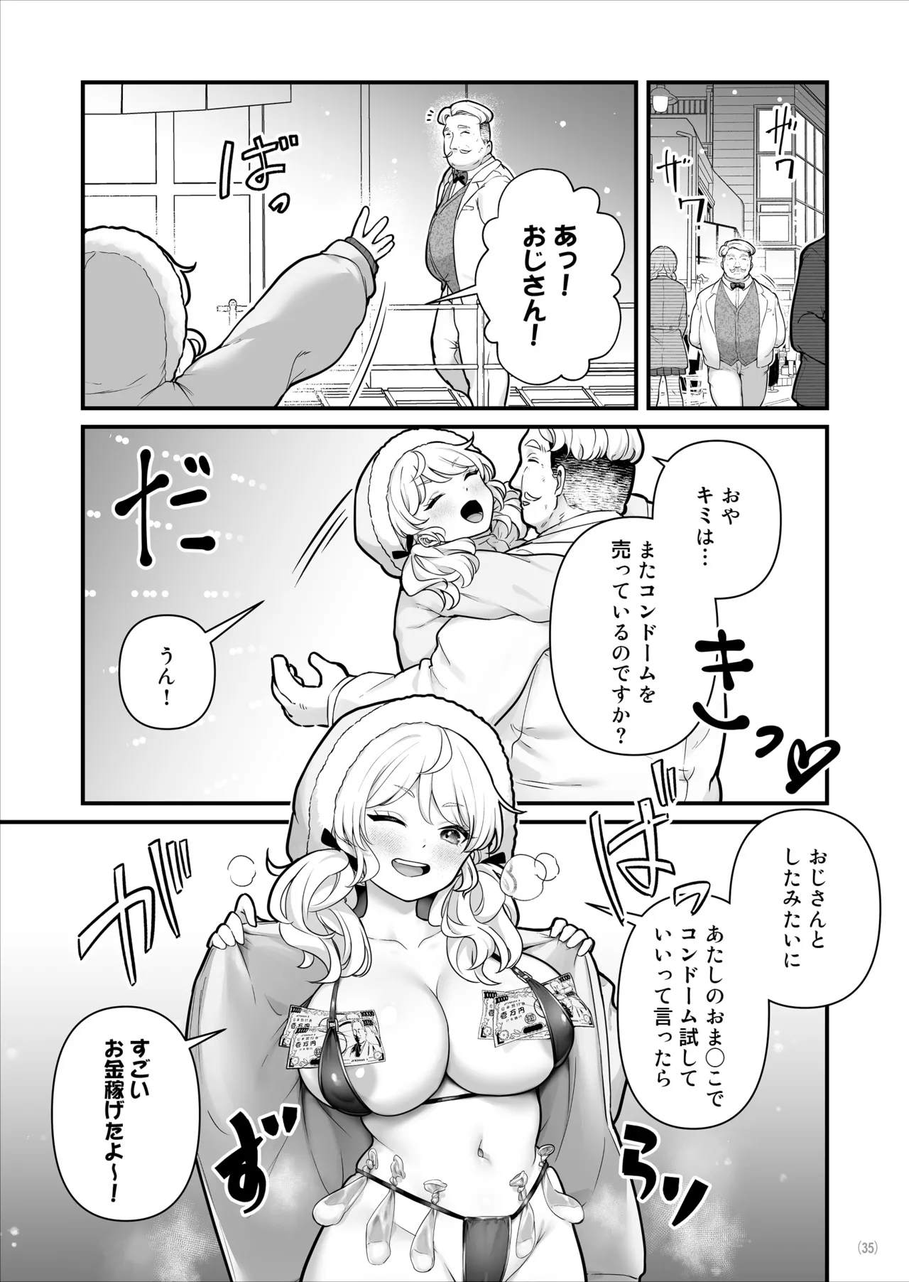 หน้า 36