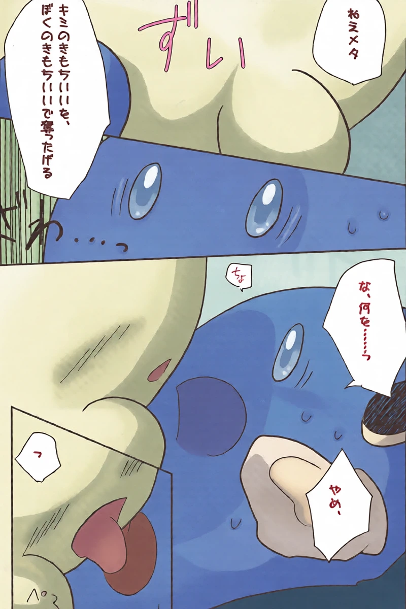 หน้า 8