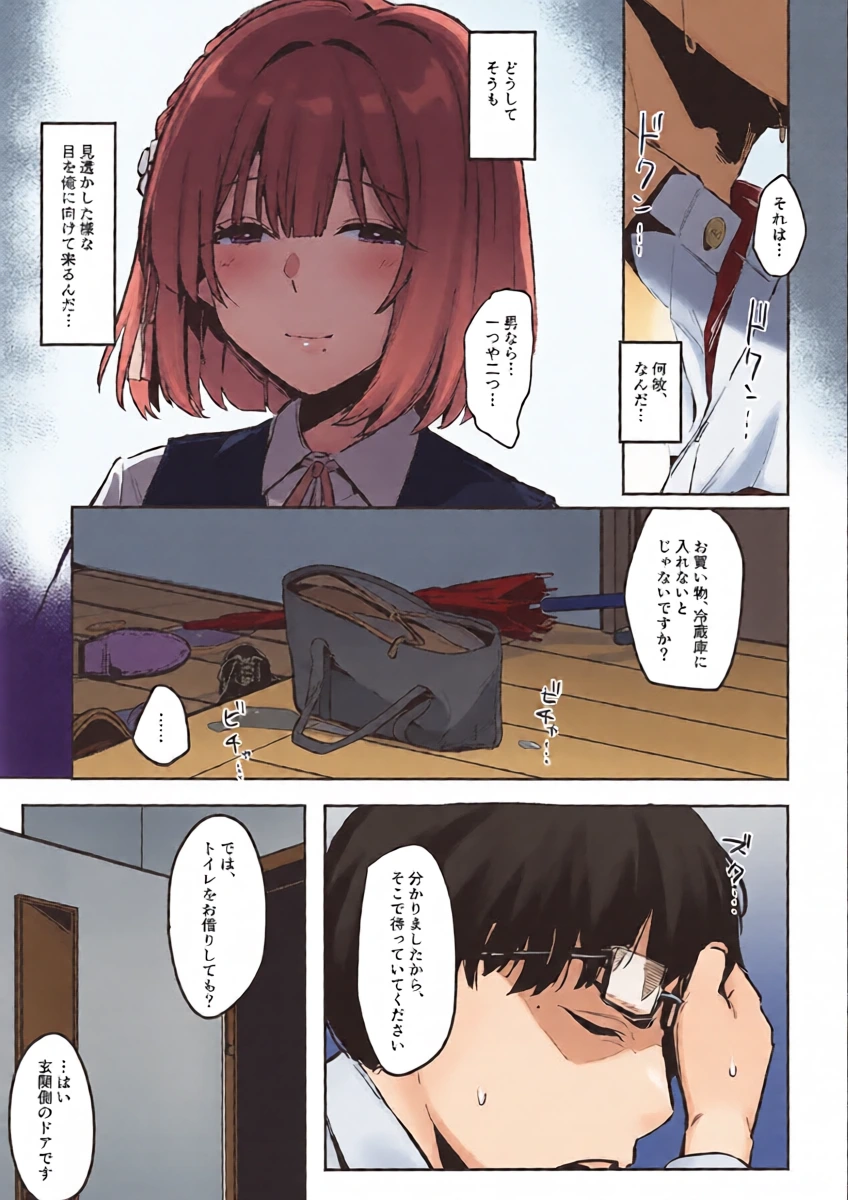 หน้า 8