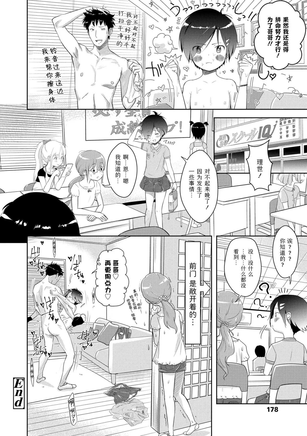 หน้า 178