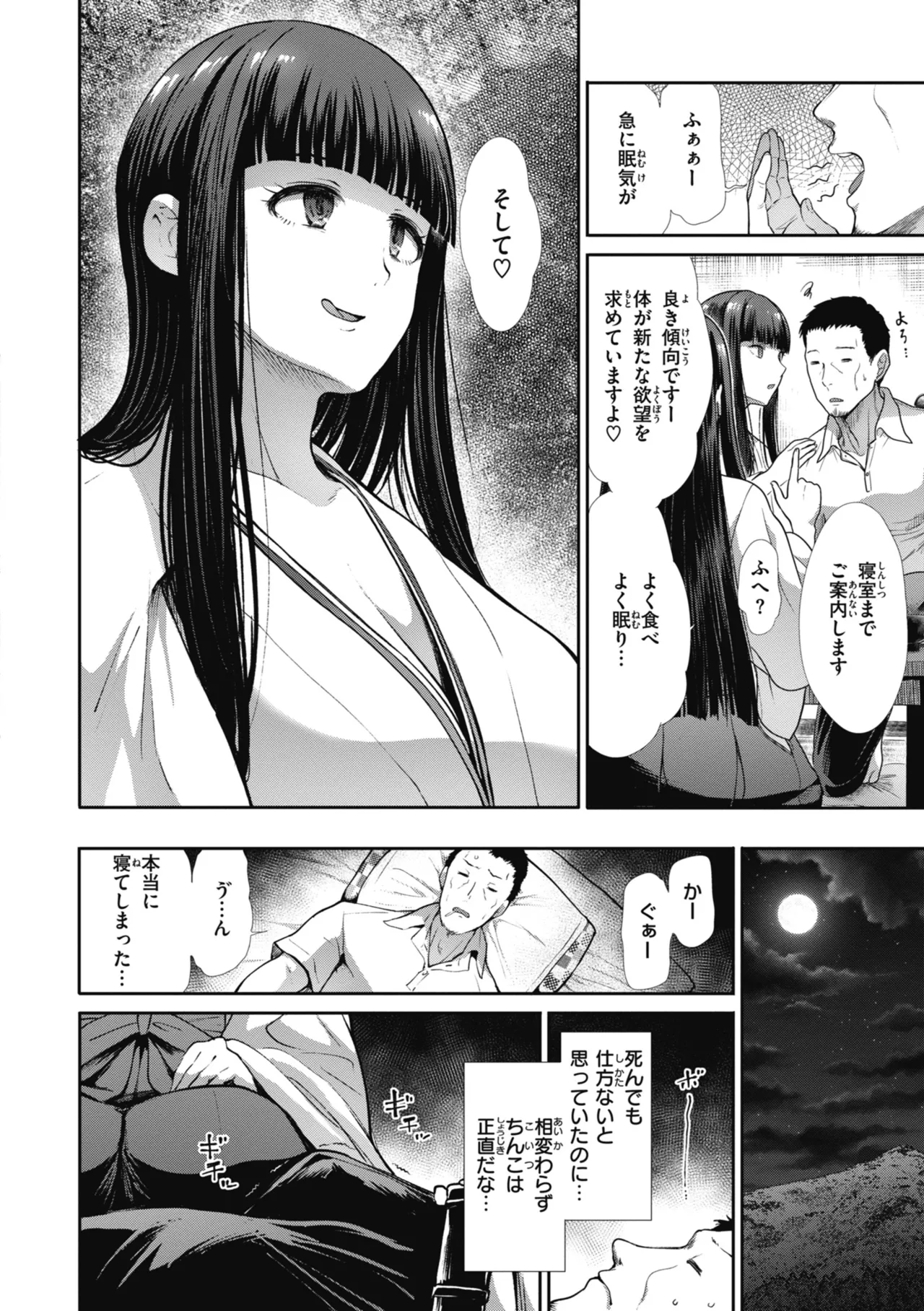 หน้า 8