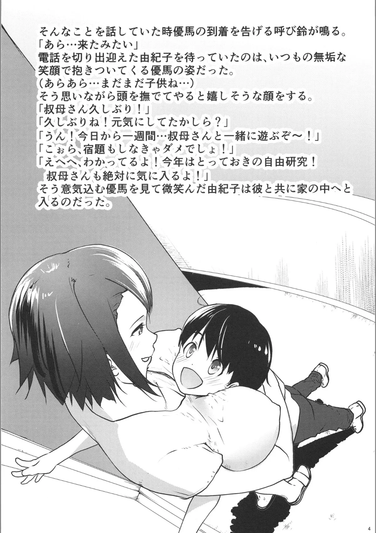 หน้า 3