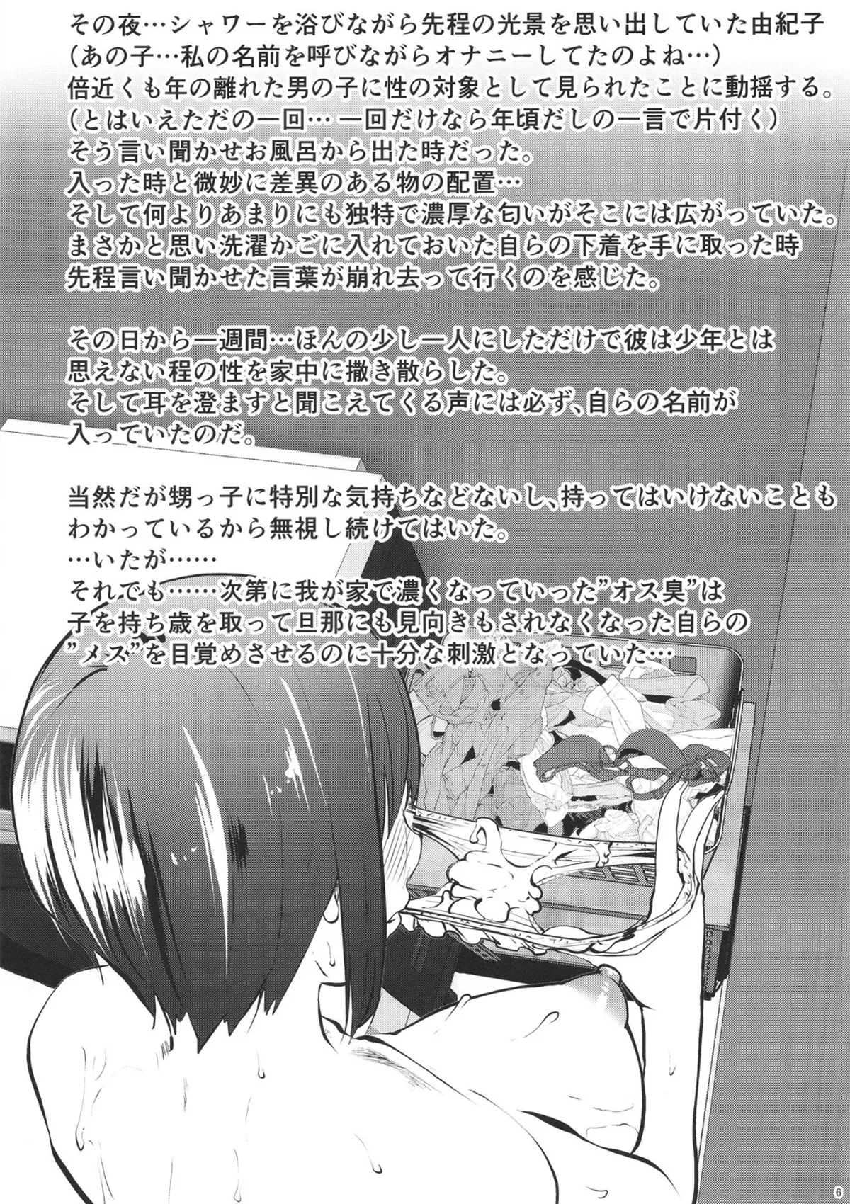 หน้า 5