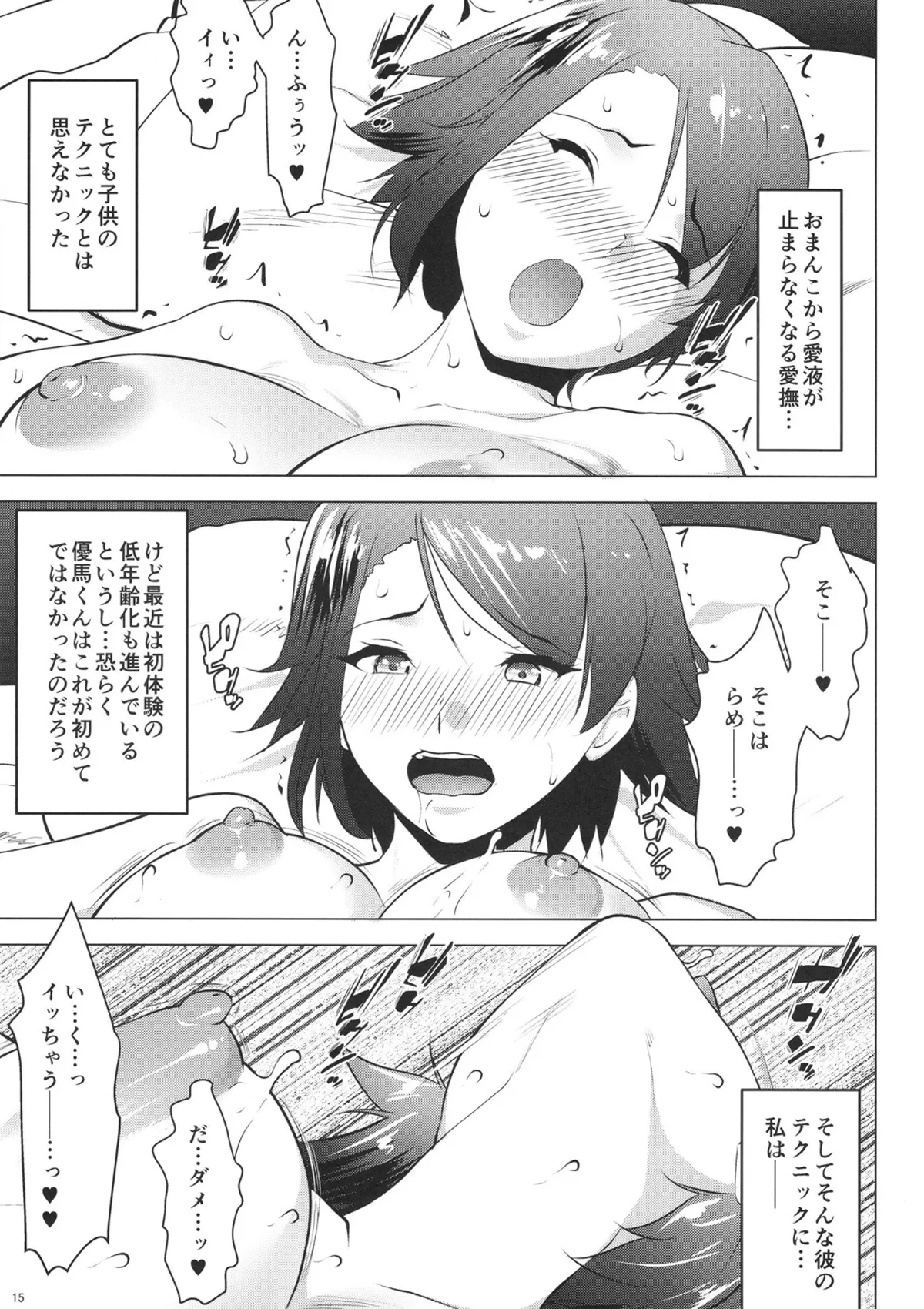หน้า 14