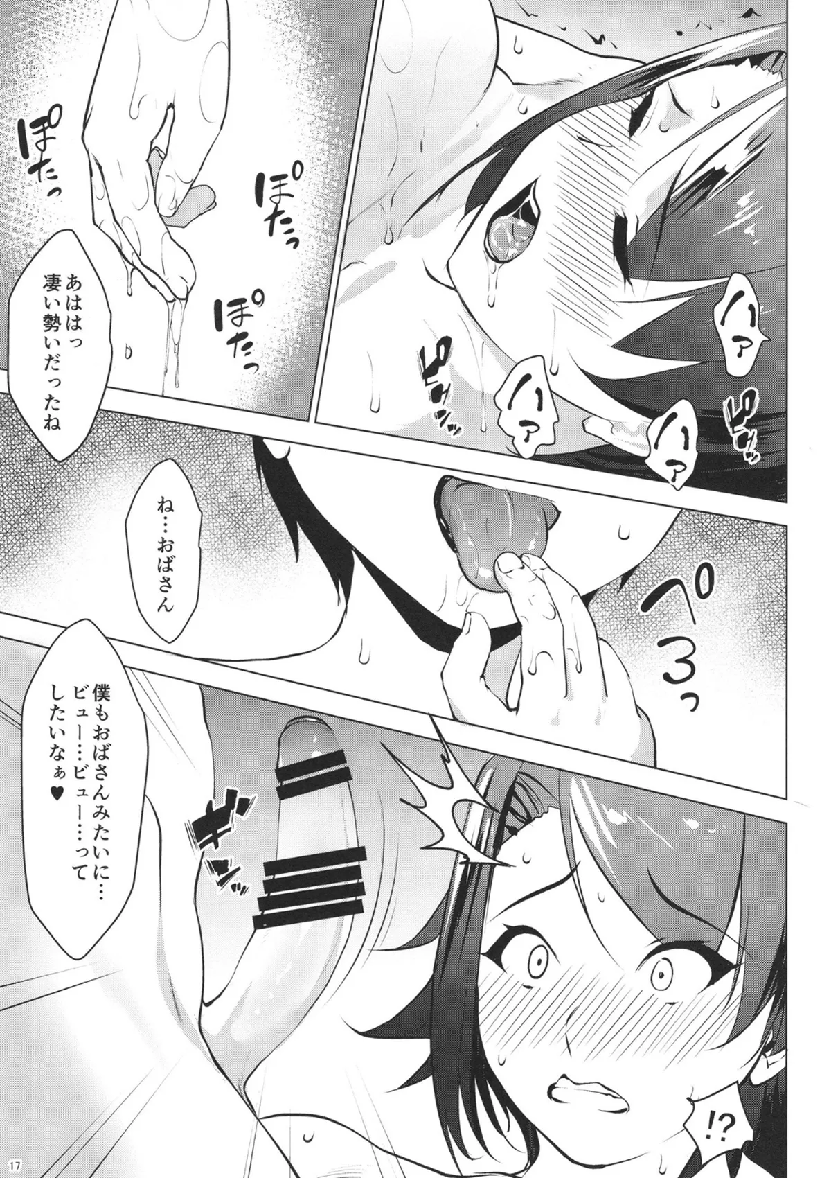 หน้า 16