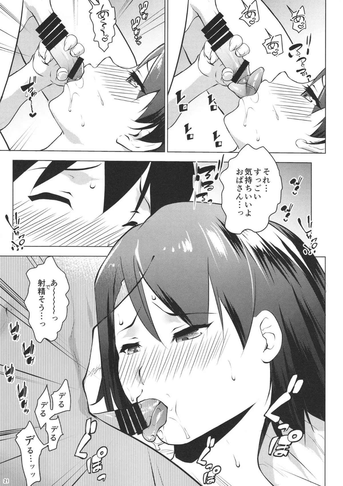 หน้า 20