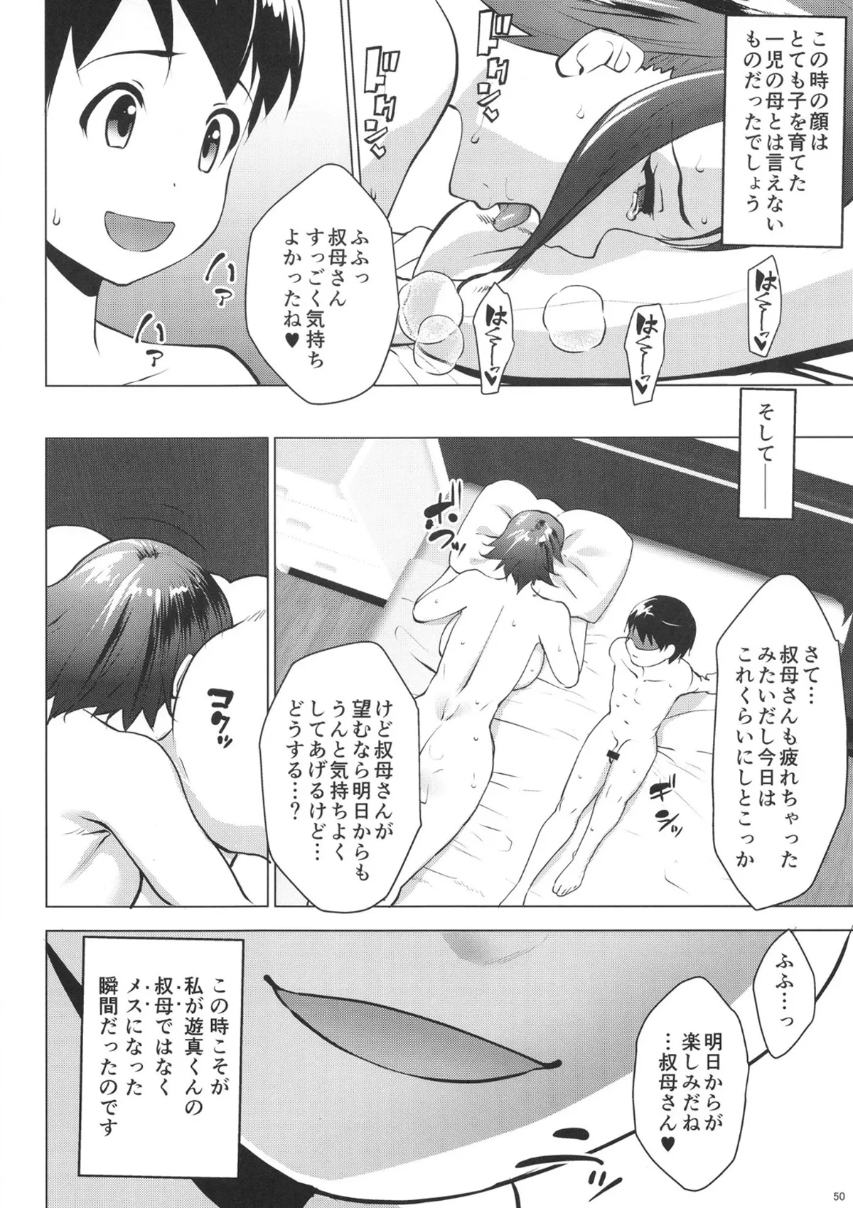 หน้า 49