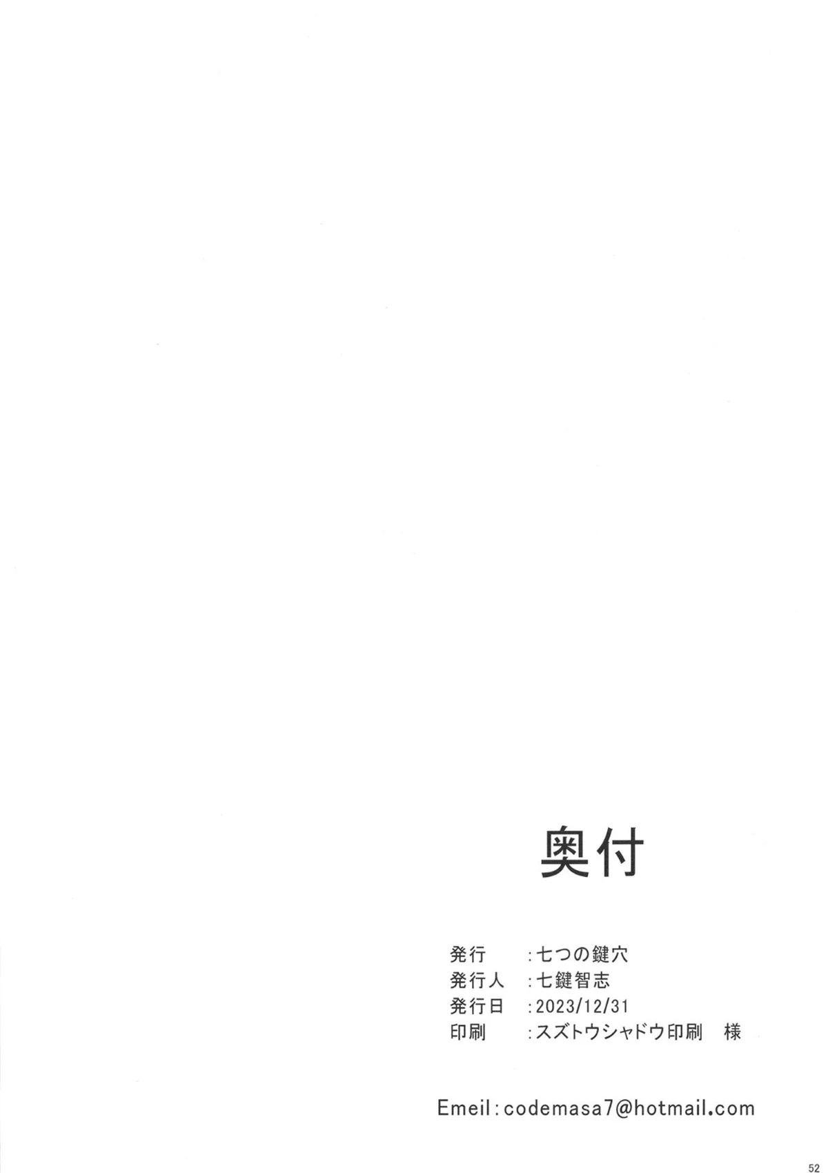 หน้า 51