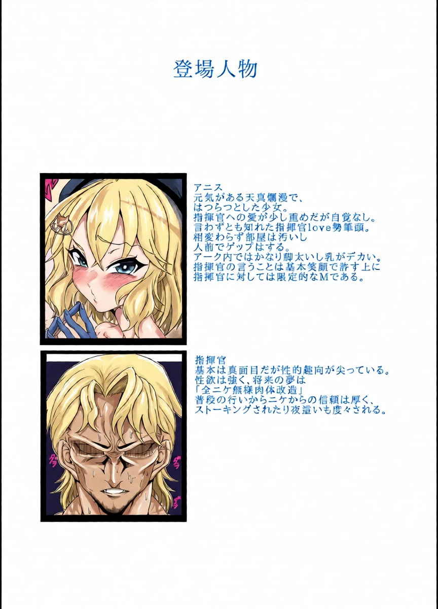 [Tanimurando (Tanimura)] Anis o Shikikan Gonomi ni Nikutai Kaizou suru Hon (Goddess of Victory: Nikke) [Digital]
