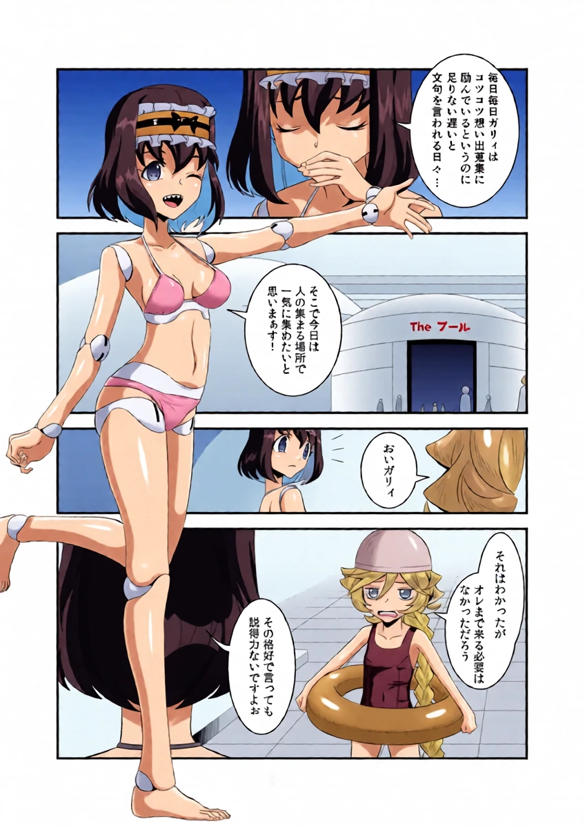 [Inu mo Arukeba Bou mo Aruku (mototenn)] Omoide Uninstall (Senki Zesshou Symphogear) [Digital]