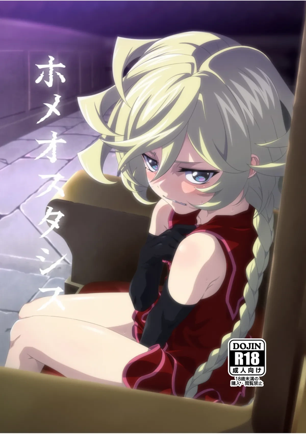 [Inu mo Arukeba Bou mo Aruku (mototenn)] Homeostasis (Senki Zesshou Symphogear) [Digital]