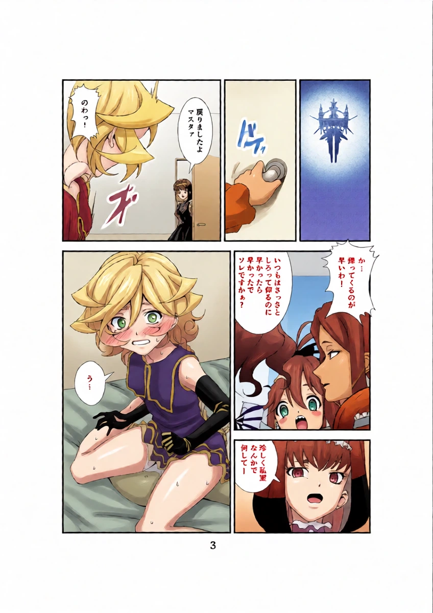 [Inu mo Arukeba Bou mo Aruku (mototenn)] Homeostasis (Senki Zesshou Symphogear) [Digital]