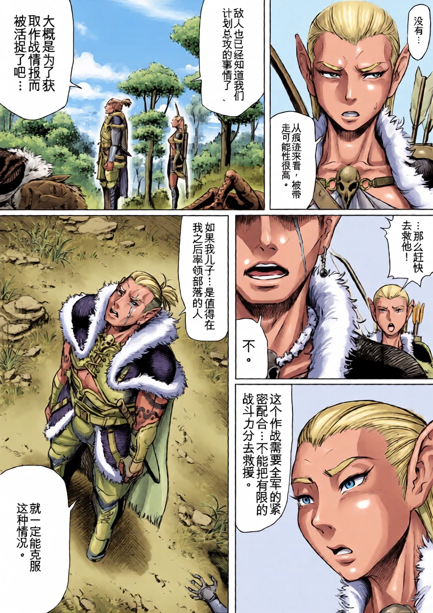 Encounter -KAIKOU-