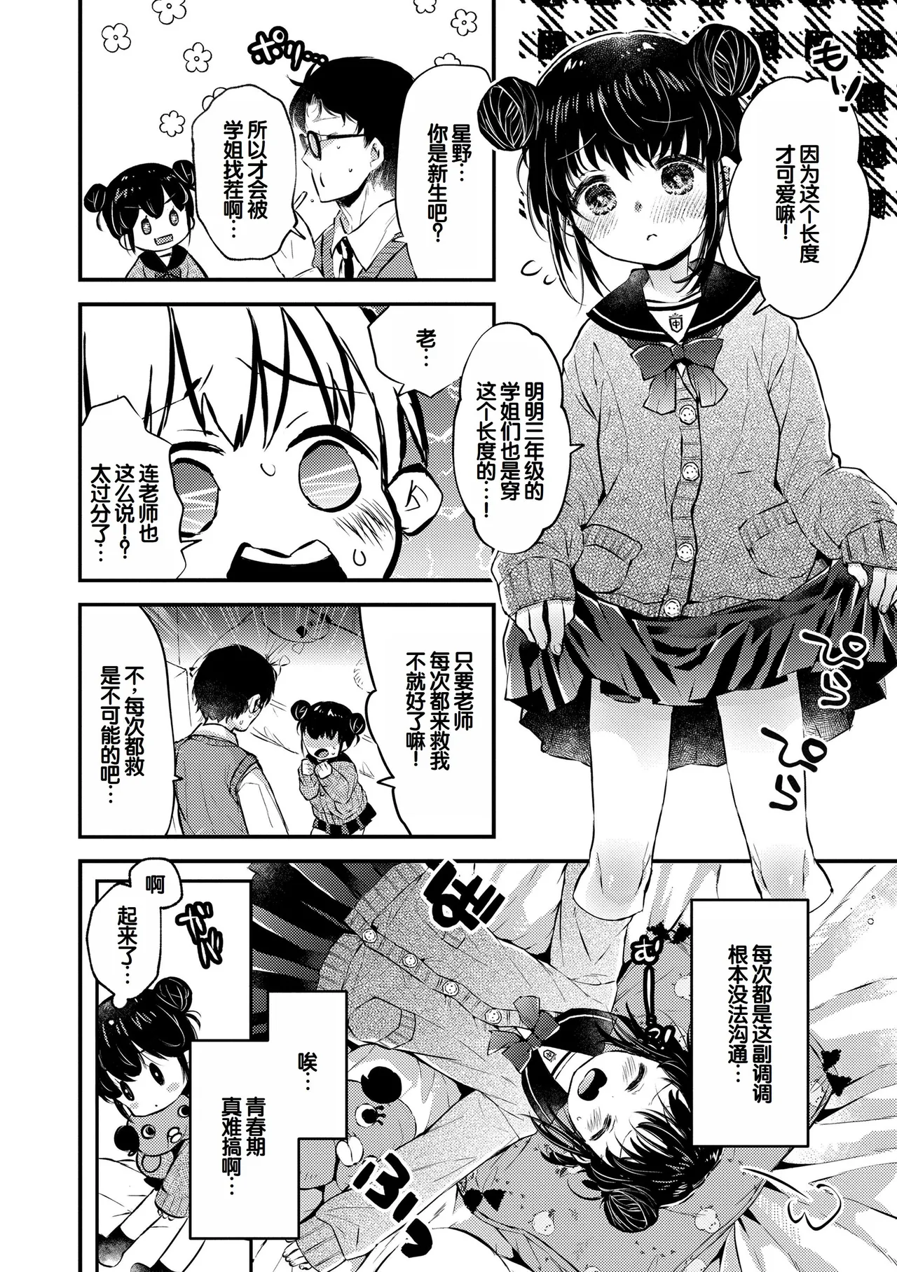 หน้า 8