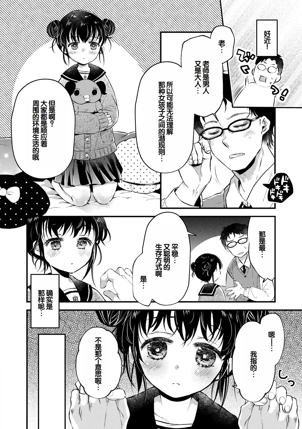 หน้า 10
