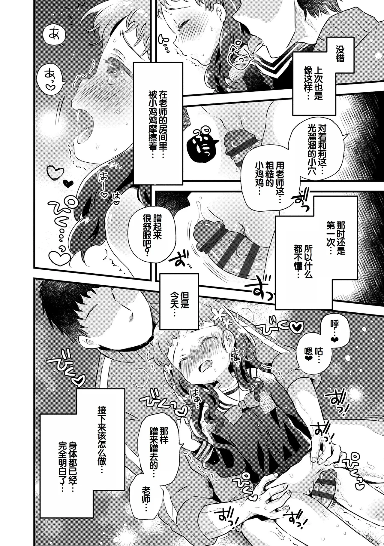 หน้า 112