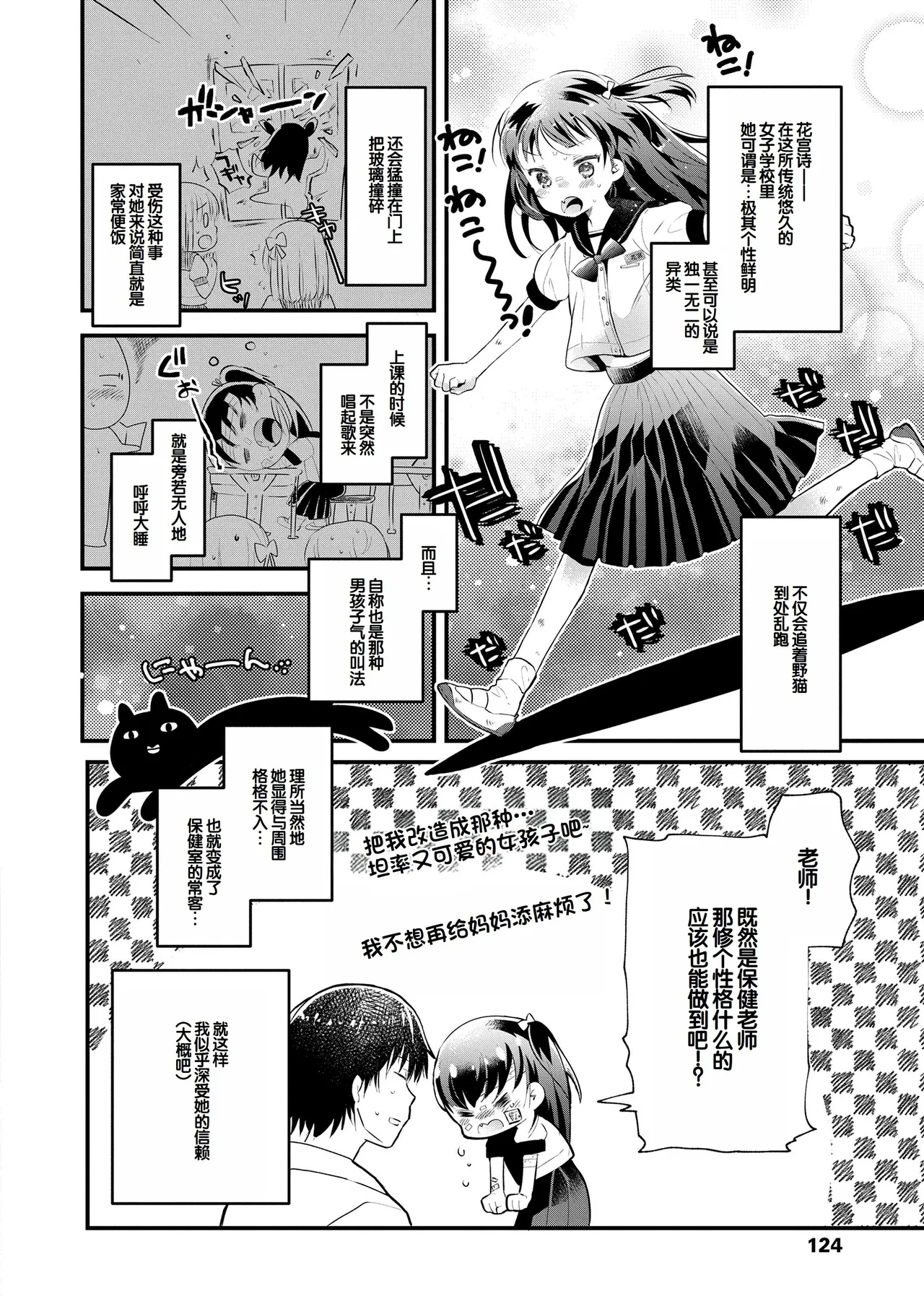 หน้า 124