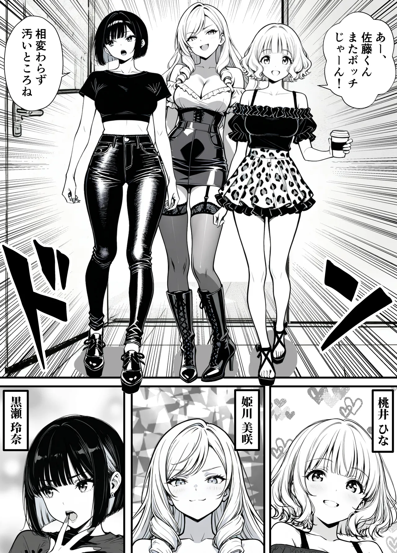 [妄想体験コミック@MTコミック] 命令には逆らえない！？えちえちリアル人生すごろくでいじめっ子ギャルたちを成敗っ！！