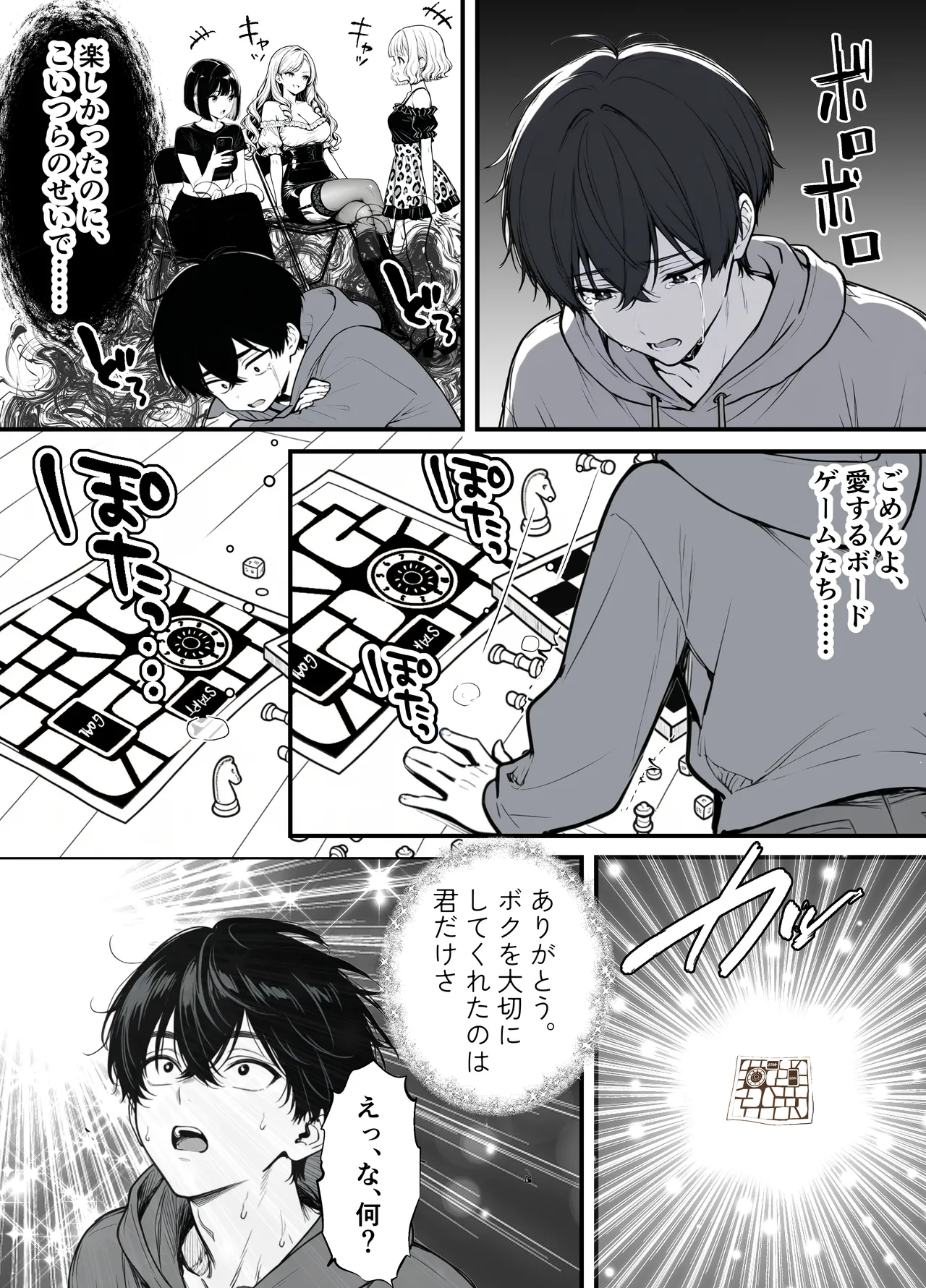 หน้า 6