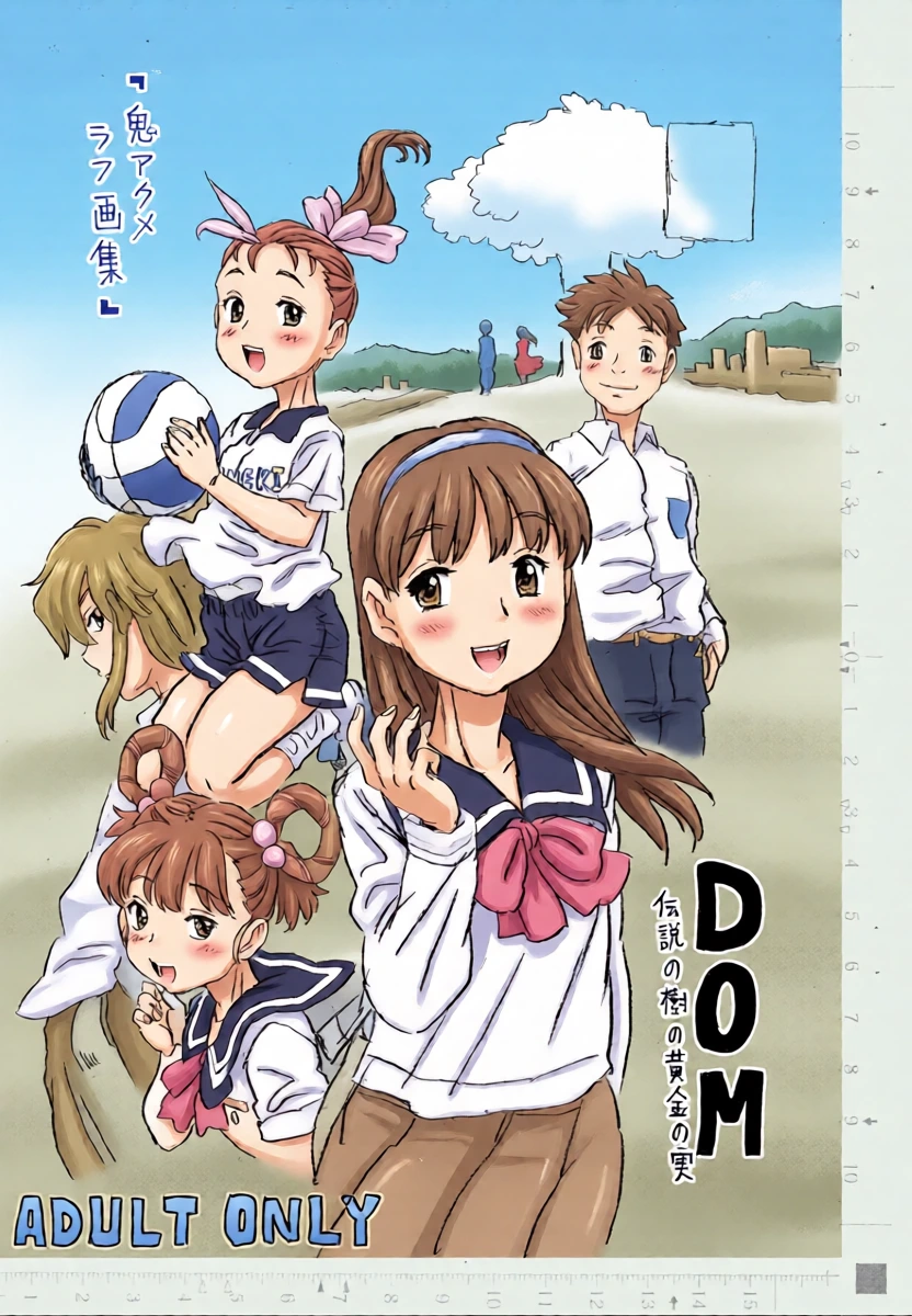 [Takaradamashii (Gorgeous Takarada)] DOM Densetsu no Ki no Ougon no Mi -Oni Akume Rough Gashuu-