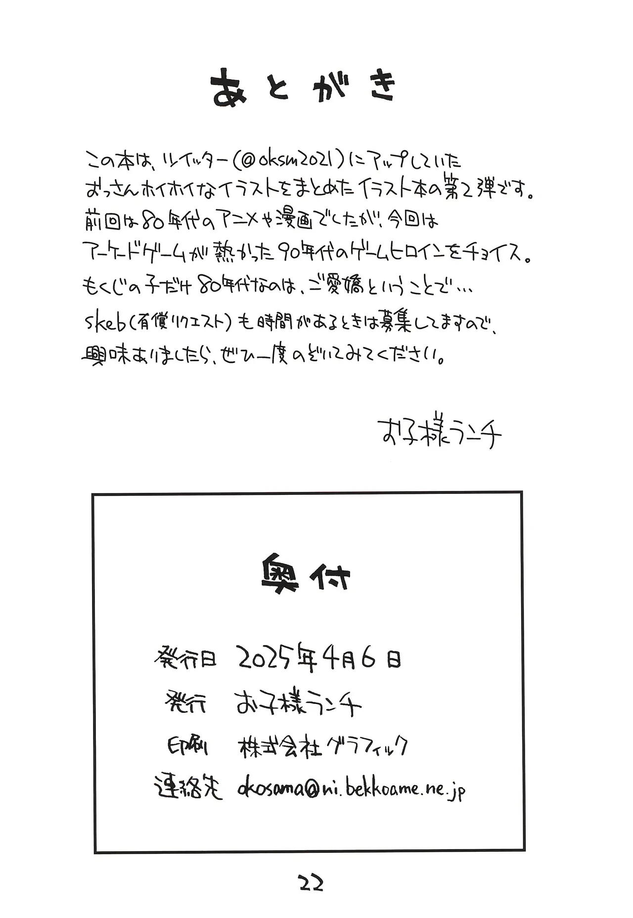 หน้า 22