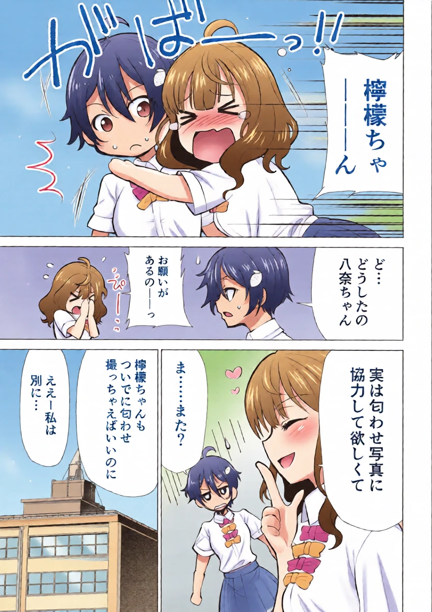 [Studio KIMIGABUCHI (Kimimaru)] Make Heroine ga Ero Sugiru! 2 (Make Heroine ga Oosugiru!) [Digital]
