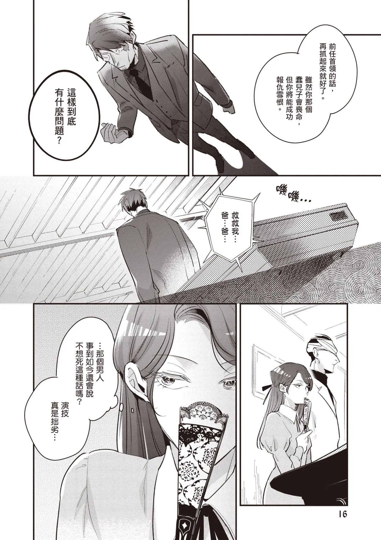 หน้า 18