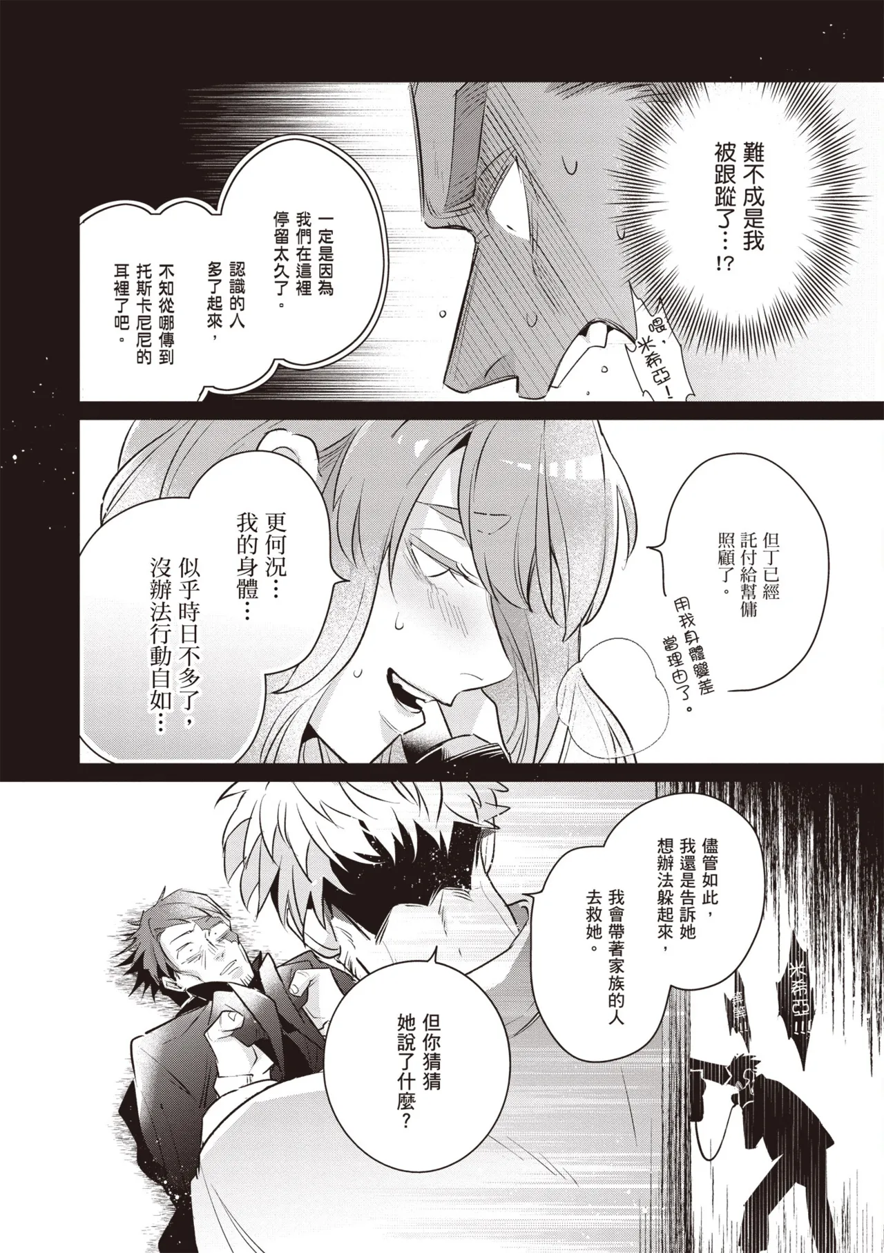 หน้า 54