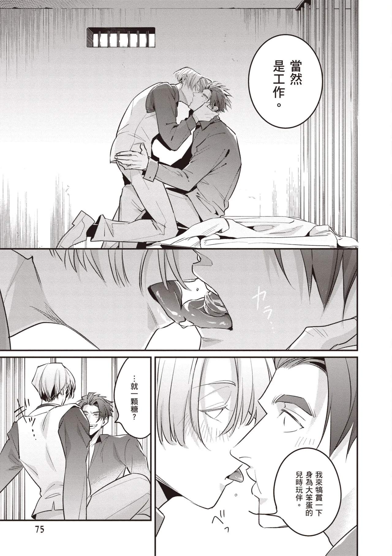 หน้า 77