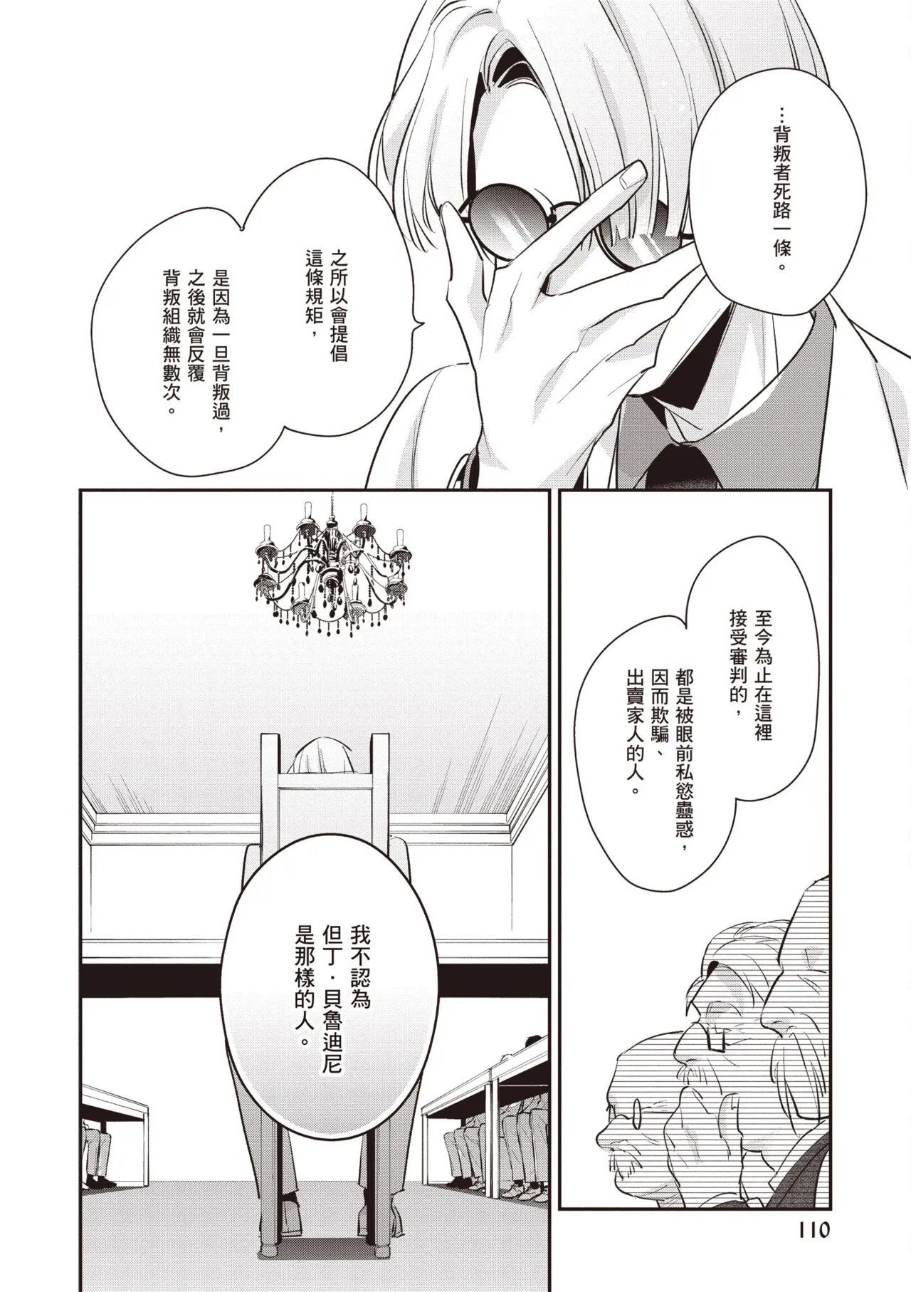 หน้า 112