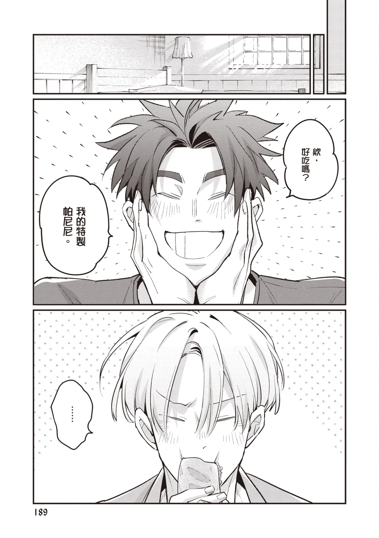 หน้า 191