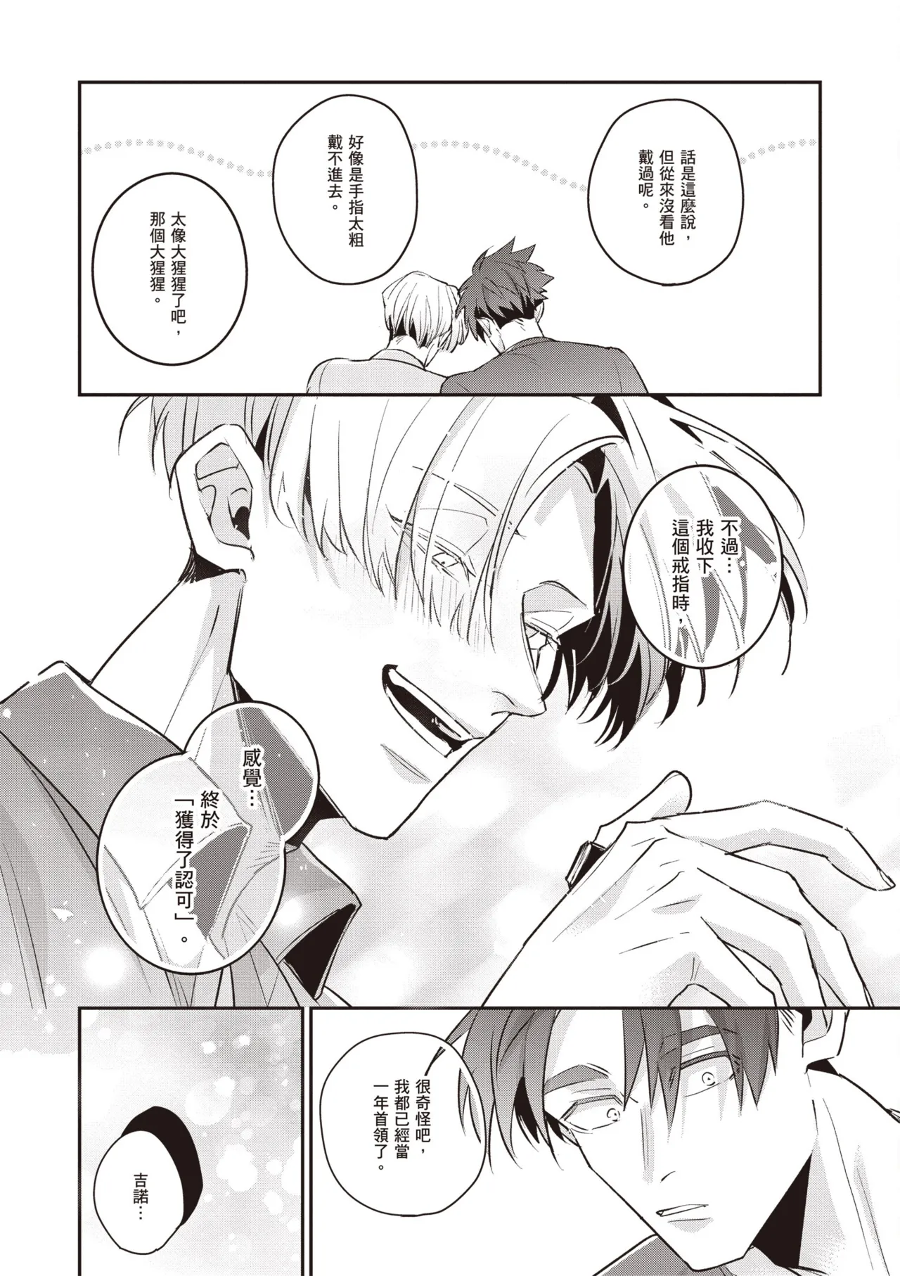 หน้า 194