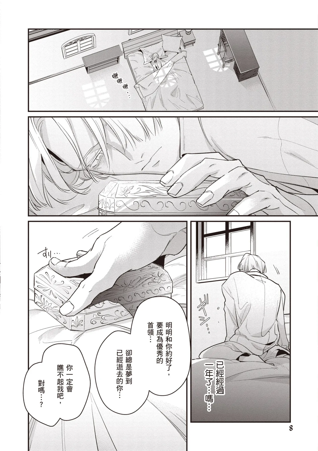 หน้า 10