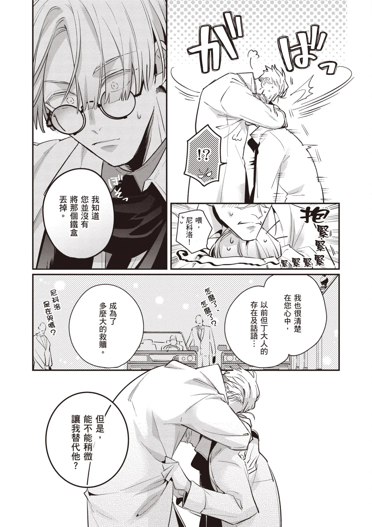 หน้า 111