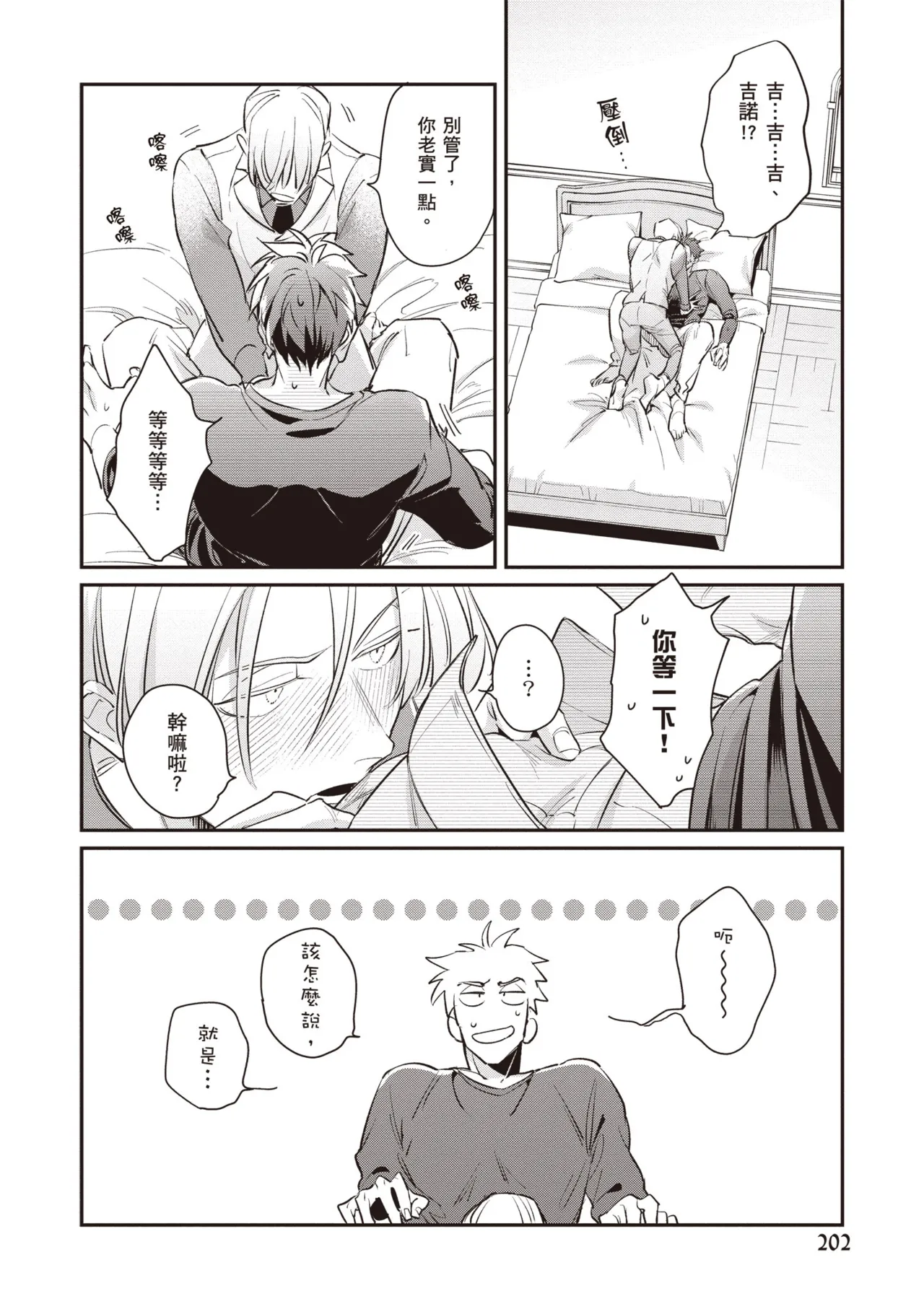 หน้า 204